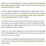 [드루와] 이가흔이 학폭 <b>부인</b>한 거 아님?