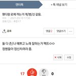 뭔 로제 까글이 <b>레벨팬</b>이들야ㅅ.ㅂ