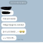 [댓글부탁해] 우리반애가 자꾸 노트 빌려달라는데