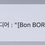 [방탄소년단] 진짜 아직도 <b>적응</b> 안됨...
