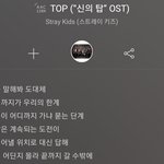 [스키즈] 가장 좋아하는 노래 파트 알려주!