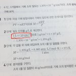 [댓글부탁해] <b>화학</b> 쉬운거 한번만 알려줘ㅠㅠㅠ