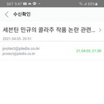 [세븐틴] <b>오</b> 야 <b>플</b>디 메일