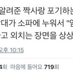 짝사랑끝내는 법 좀 알려줘제발