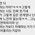 [댓글부탁해] 여친한테 온 문자 ㅈㅂ봐줘