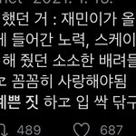 [<b>NCT</b>즌] 재민이는 모든걸 묵묵히 하는거 같음 무대빼고는