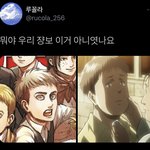 [진격의거인] 아 개웃기다
