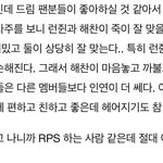 [NCT즌] ㄹㅈ이 <b>사주</b>도 동런함