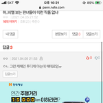 아니 이 판녀 대체 어딜 간거냐