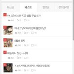 [진격의거인] 나 베스트글 간 쓰니인데