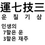 애두라 내가 <b>사자</b>성어 추천해줄게