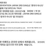 [세븐틴] 야 근데 나올수밖에 없음
