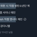 [NCT즌] <b>동점</b>이다 투표부탁~~