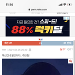 [빅뱅] 저거 <b>글</b> <b>추반</b>댓에 반대좀 맞춰주라