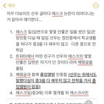 [더보이즈] 선프 순간 너무 <b>억울</b>해서 글 써버림