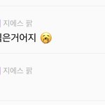 [NCT즌] 박지성 귀여워 어캄 마크 <b>리슨</b> 글에 댓글 달았네
