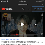 [NCT즌] 이거 우제똥 존내 <b>설레</b>