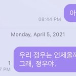 [NCT즌] 정우 읽은거보고 감동받아서 보내<b>보림</b>