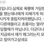 박초롱 <b>지인</b> 댓글