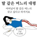 [댓글부탁해] <b>한편</b> 나라가 디비진다<아는 사람