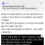[NCT즌] <b>베톡</b> 구경하고 있었는데