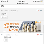 왜 <b>라디</b> 안 남겨?