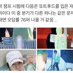 [NCT즌] 나재민 <b>민트</b>후드 사랑