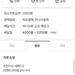 [드루와] ㅅㅂ 배달비 실화냐 진짜?