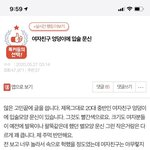 [19] 여자친구 엉덩이에 <b>문신</b>
