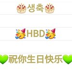 [NCT즌] ㅅㄷ 나 오늘 생일인데 진짜 감동