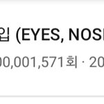 [빅뱅] <b>눈코</b>입 2억뷰됨!!