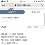 나 수학 9점이야ㅠㅠㅠ(학교 공개 <b>빛삭</b>