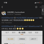 백현이 <b>웨이보</b> 접속했었나봐