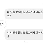 [드루와] 나 전남친이랑 했던 <b>디엠</b> 찾었다