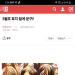 [진격의거인] 표지에 문구 있잖아