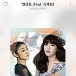 [드루와] 너네 아이유랑 <b>연</b><b>느</b>님이랑 앨범낸거 모르냐고