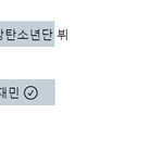 [NCT즌] 진짜 <b>박빙</b>이다