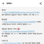 [NCT즌] 동런고<b>독방</b>에 올라온 포타 모음집인데