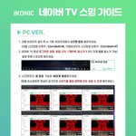 [아이콘] 얘들아!!!!!!!!!!