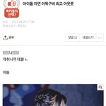 [드루와] 아미들 진짜;;;