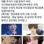 [NCT즌] 재툥 맛있다