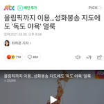 일본의 날조로 나중에 <b>독도</b> 뺏길 가능성 높아짐!
