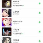 나 웹툰 취향 ㄹㅇ <b>확고</b>한듯