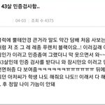 (펌)43살 <b>민</b><b>증</b>검사한 알바생