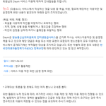 박영선 비방 댓글 쓰니 댓글 영구정치 조치 내린 <b>포털</b>사이트