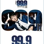 최근 3년간 시청률 20%찍은 일본 드라마