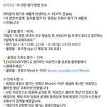 [BTOB] <b>투표방식</b>올라옴