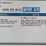 <b>좌파</b>,페미 사회곳곳에서 좀먹고있다 교육포함
