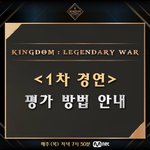 [모두드루와] ㅆㅂ 킹덤 또 3팀투표임 ㅋㅋㅋ