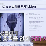 커피치킨 먹어본 사람?